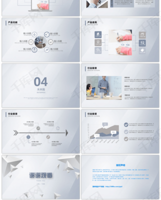 淺色極簡(jiǎn)商務(wù)公司簡(jiǎn)介產(chǎn)品介紹ppt模板