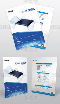 psd科技公司產(chǎn)品單頁 psd格式科技公司產(chǎn)品單頁素材圖片 psd科技公司產(chǎn)品單頁設(shè)計(jì)模板 