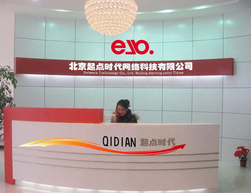 北京起點時代網(wǎng)絡(luò)科技