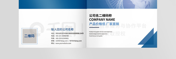 醫療器械產品手冊封面矢量圖免費下載_psd格式_1240像素_編號35086327